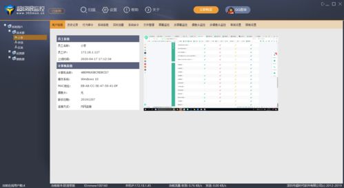 新一代计算机监控软件与辅助设备的研发趋势
