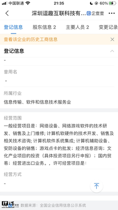 山寨《北斗导航》鱼目混珠，苹果商店何以纵容虚假应用钓求五星评价