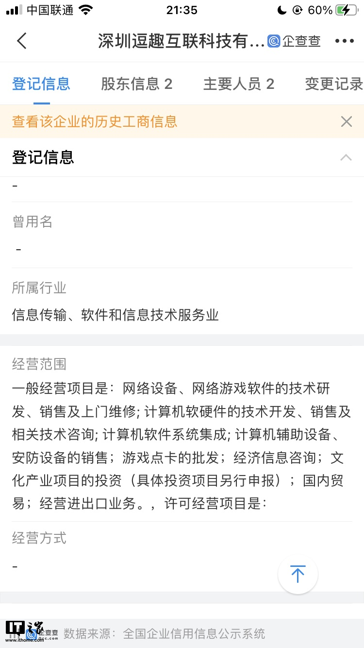 山寨《北斗导航》霸榜苹果 App Store ,众多网友被误导支持国产打五星评价