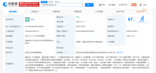 美团低空物流公司成立科技新公司 含AI软件开发业务
